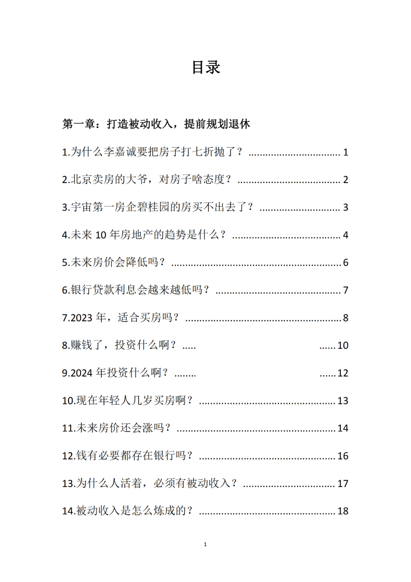 目录图