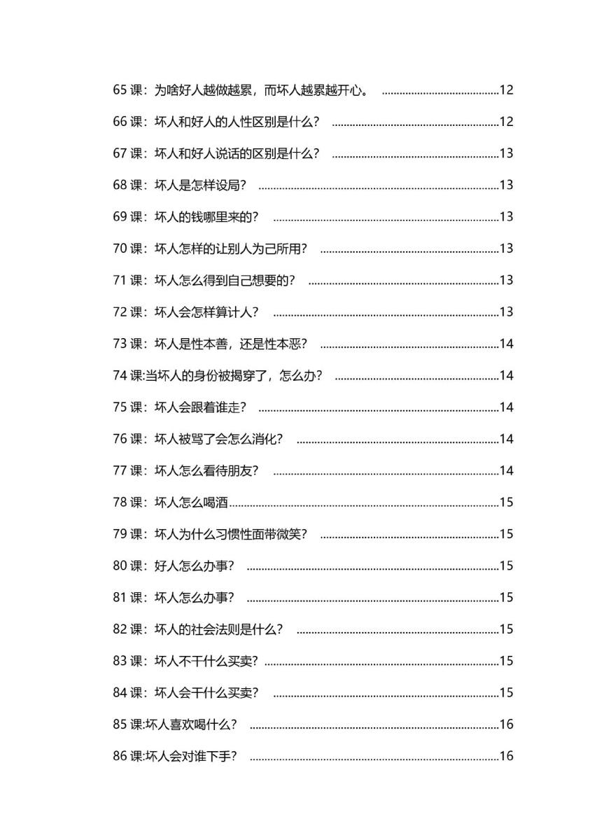 目录图