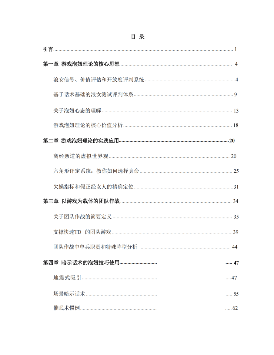 目录图
