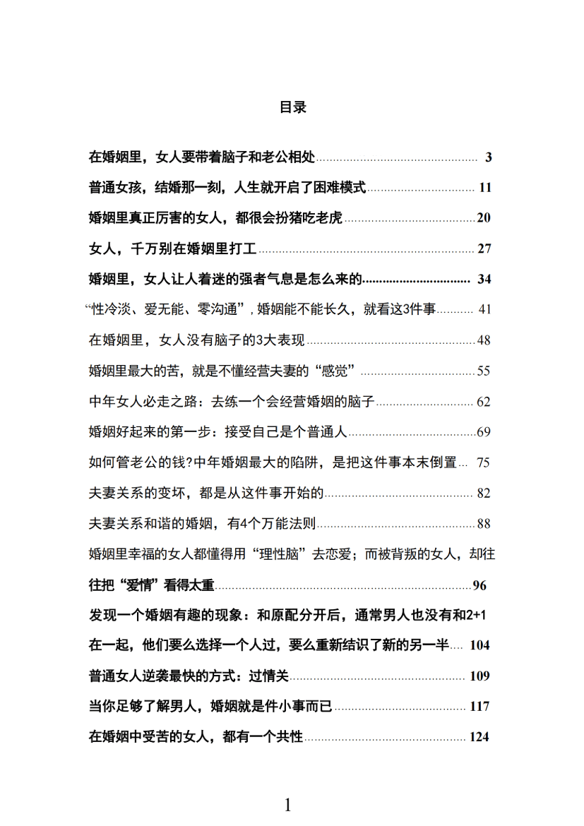 目录图