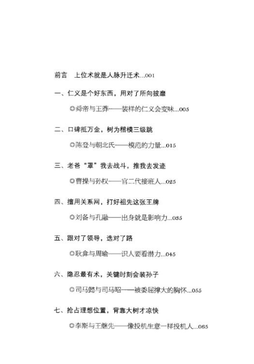 目录图