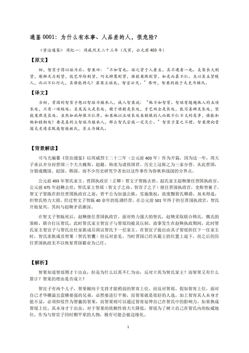 目录图