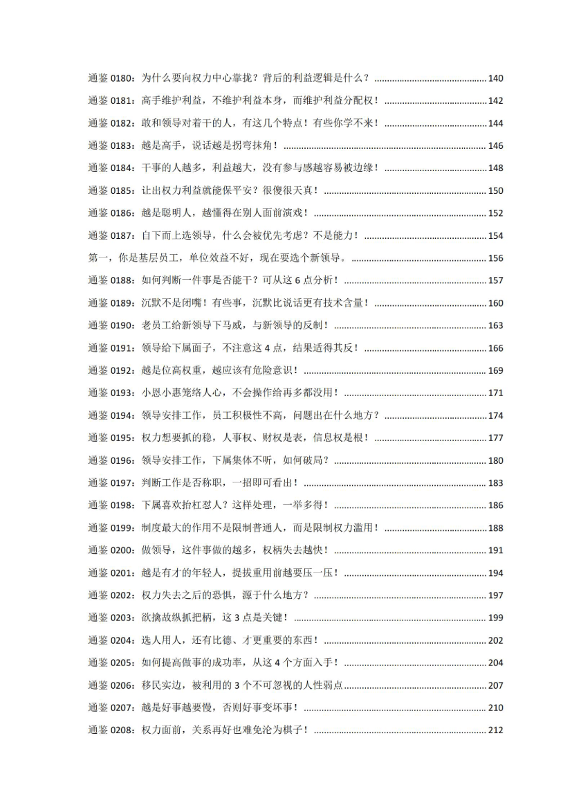 目录图