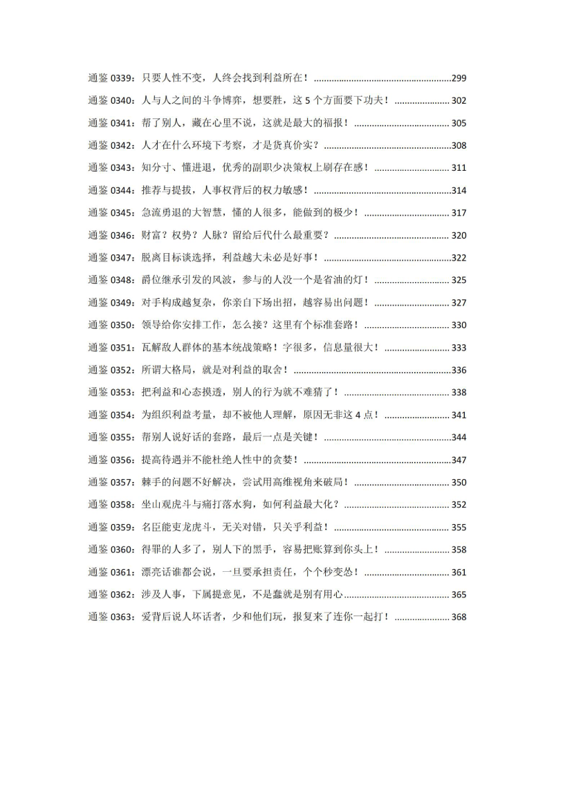 目录图