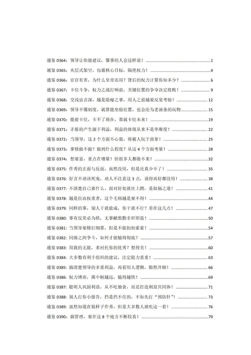 目录图