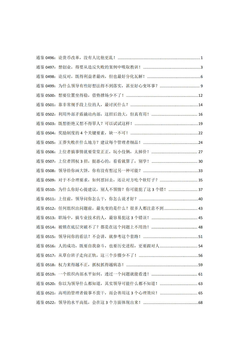目录图