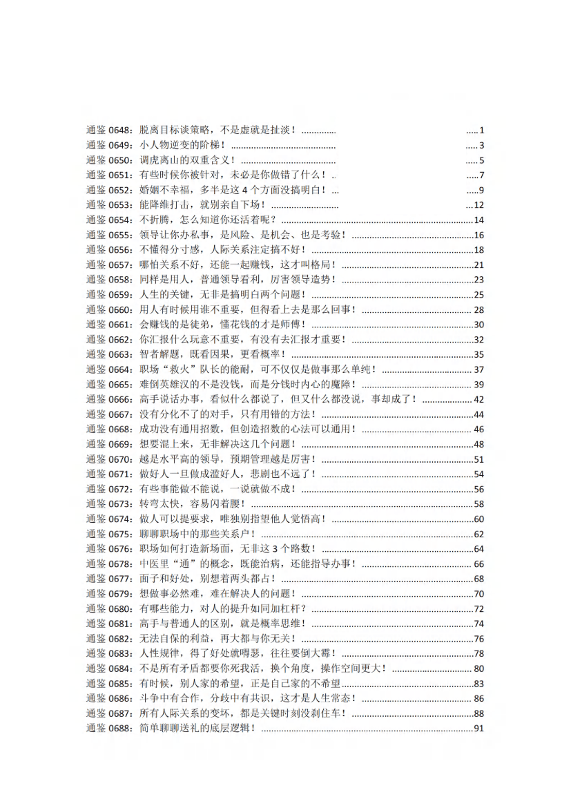 目录图