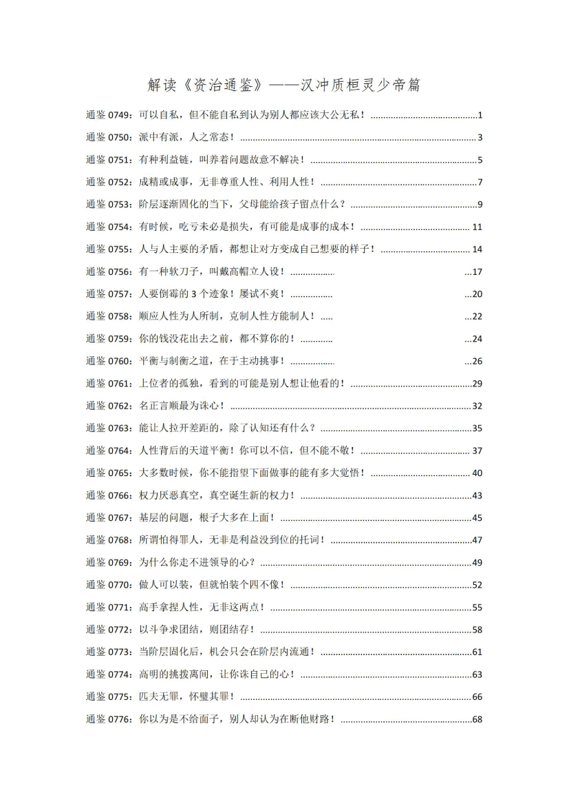 目录图
