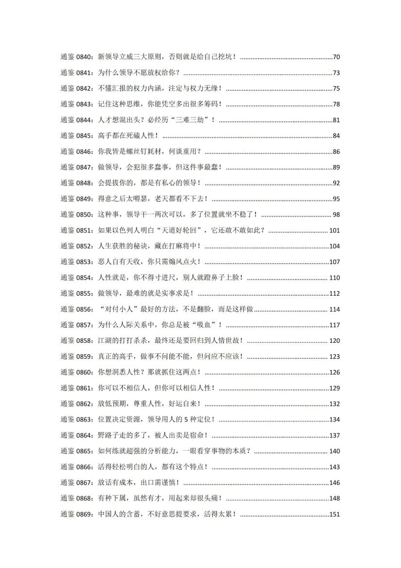 目录图