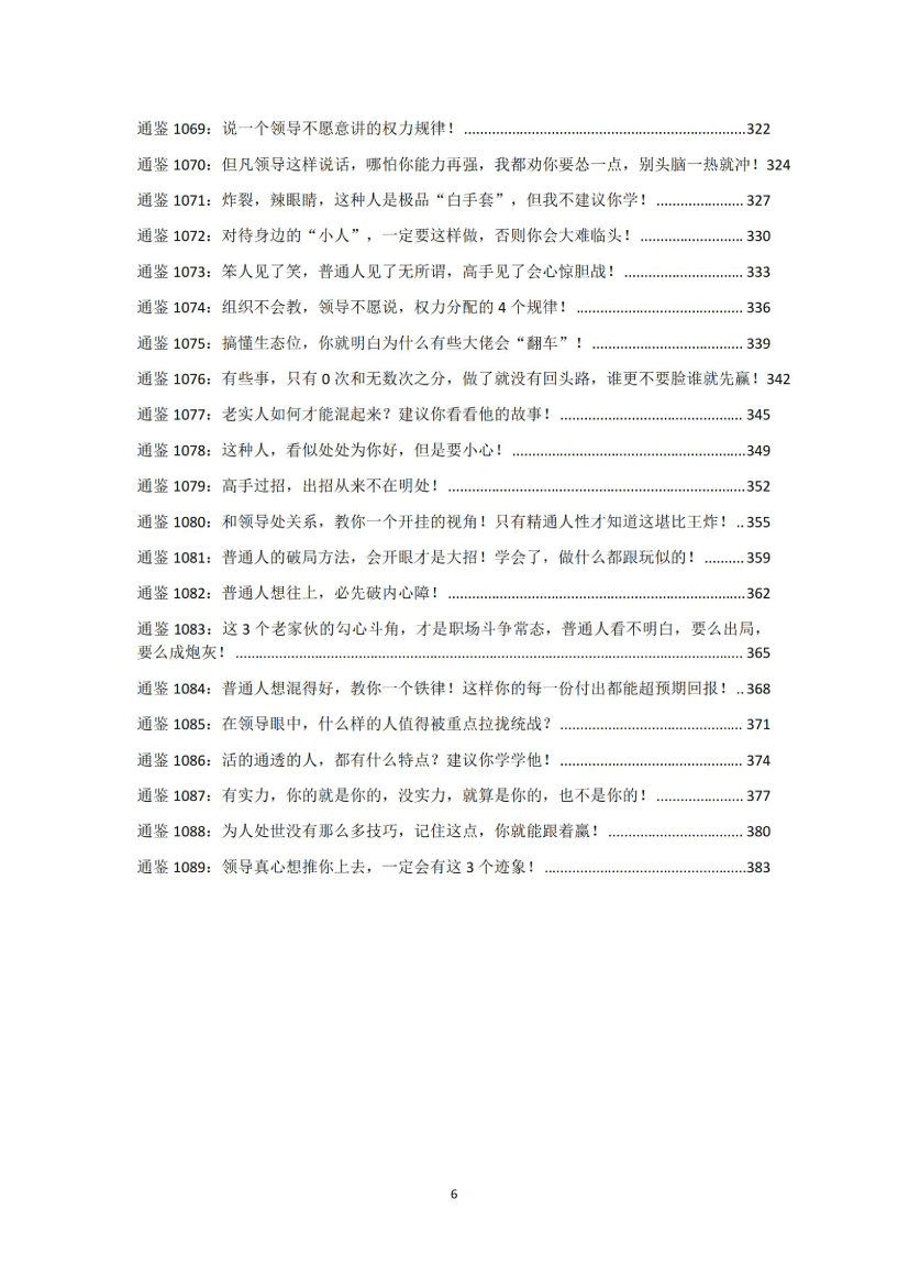 目录图
