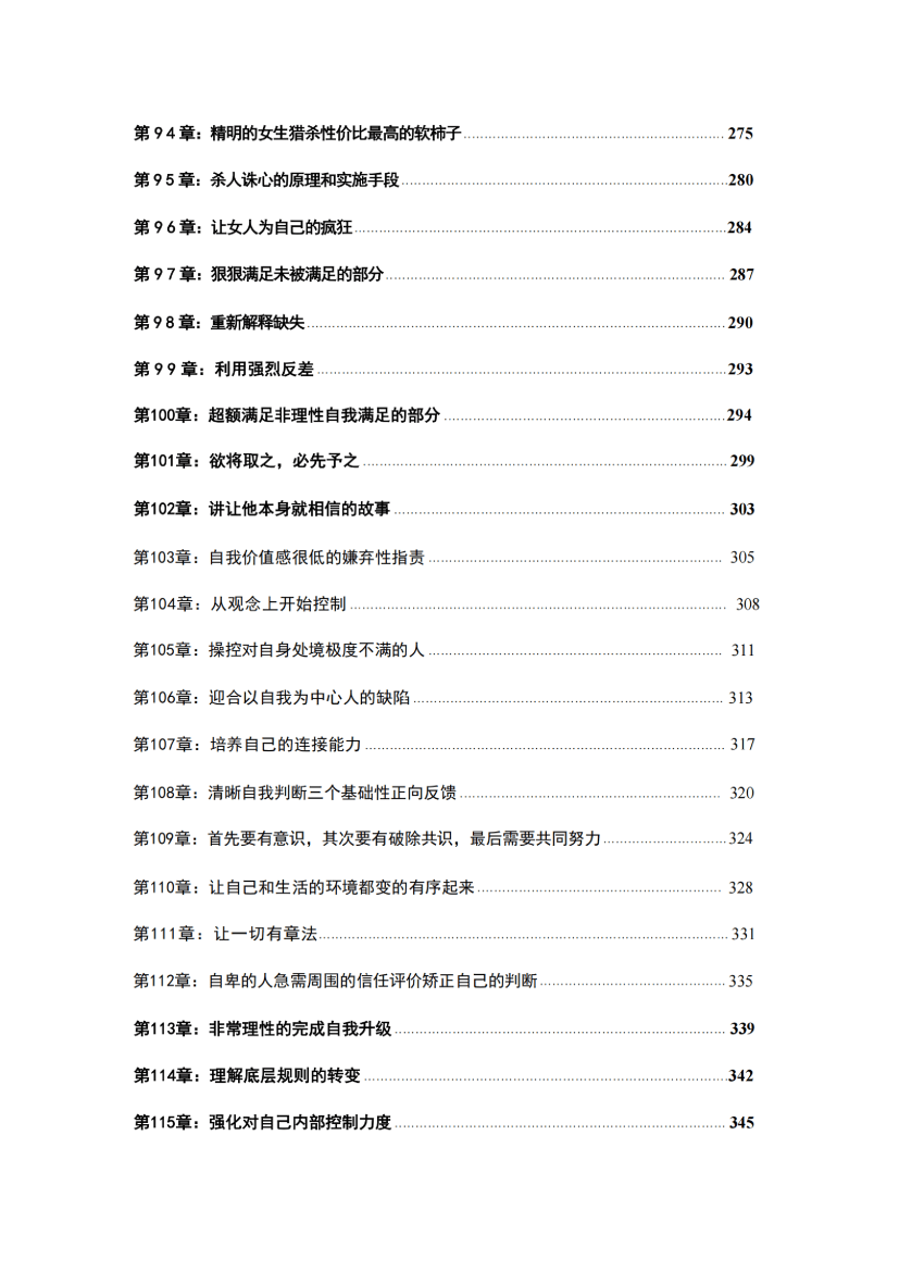 目录图