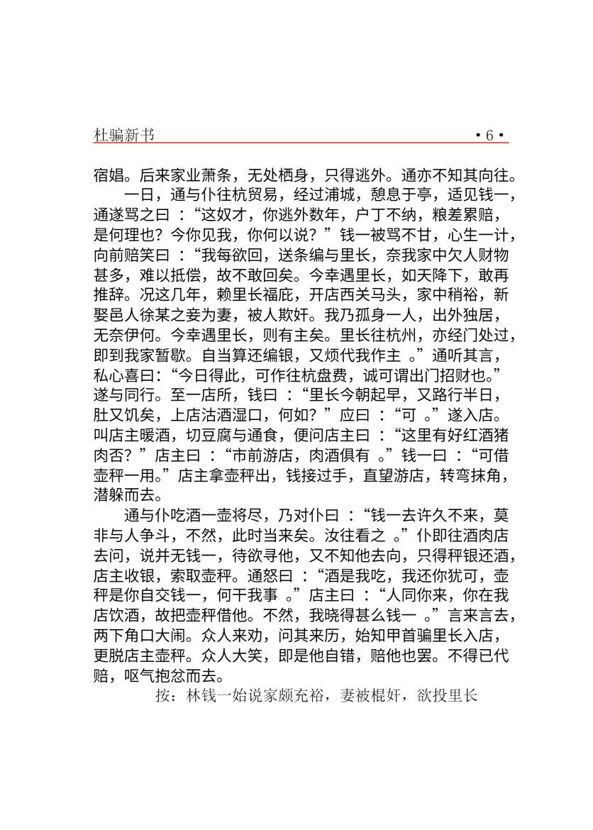 目录图