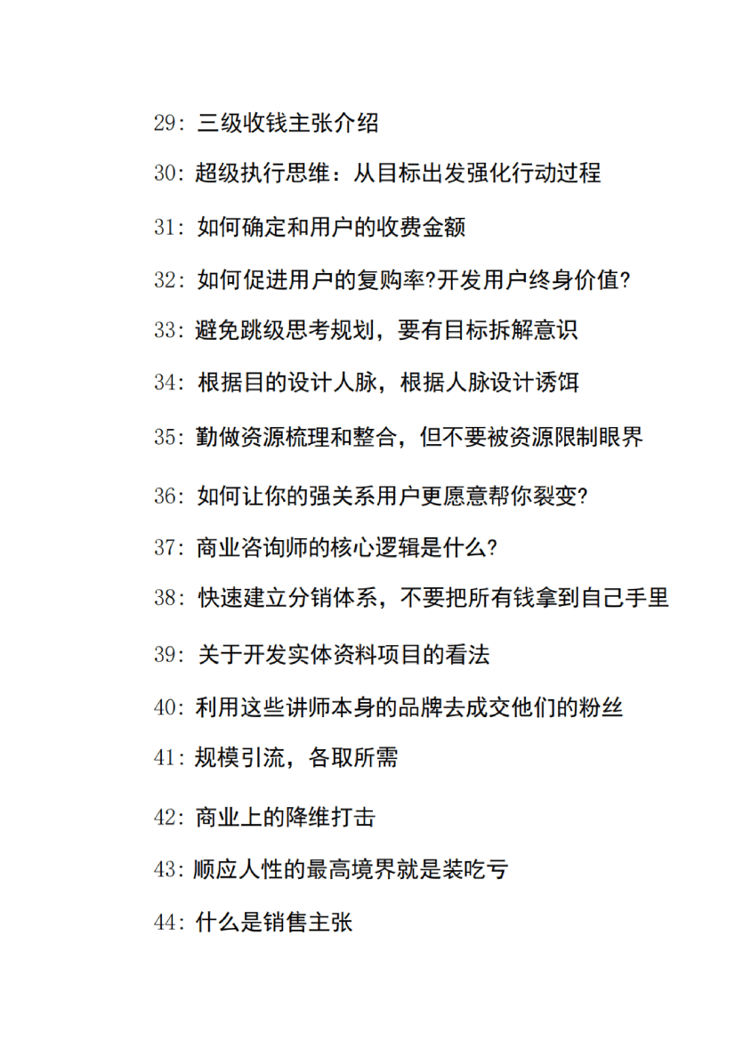 目录图