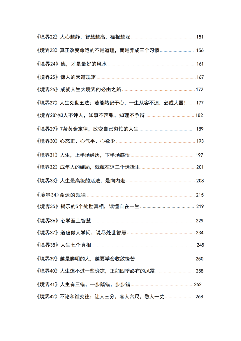 目录图