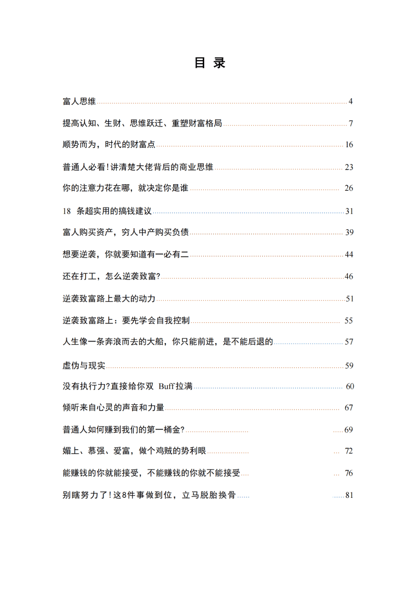 目录图