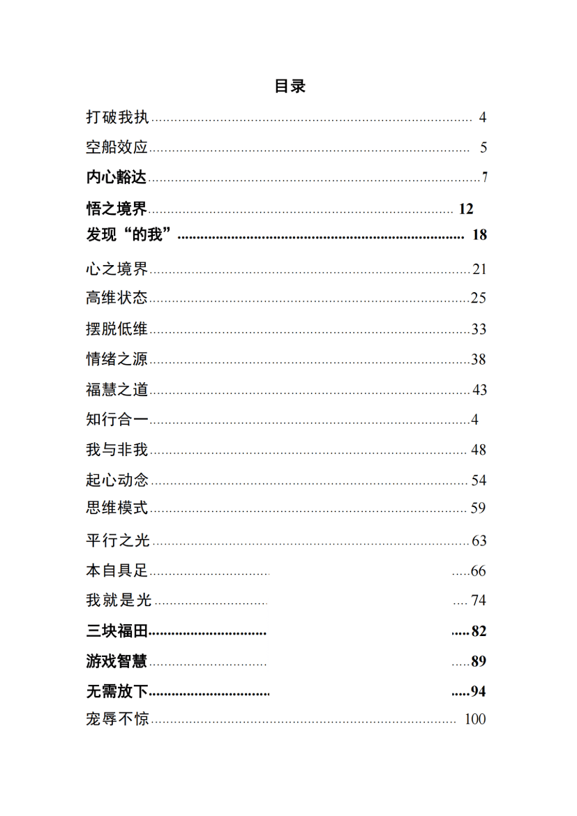 目录图