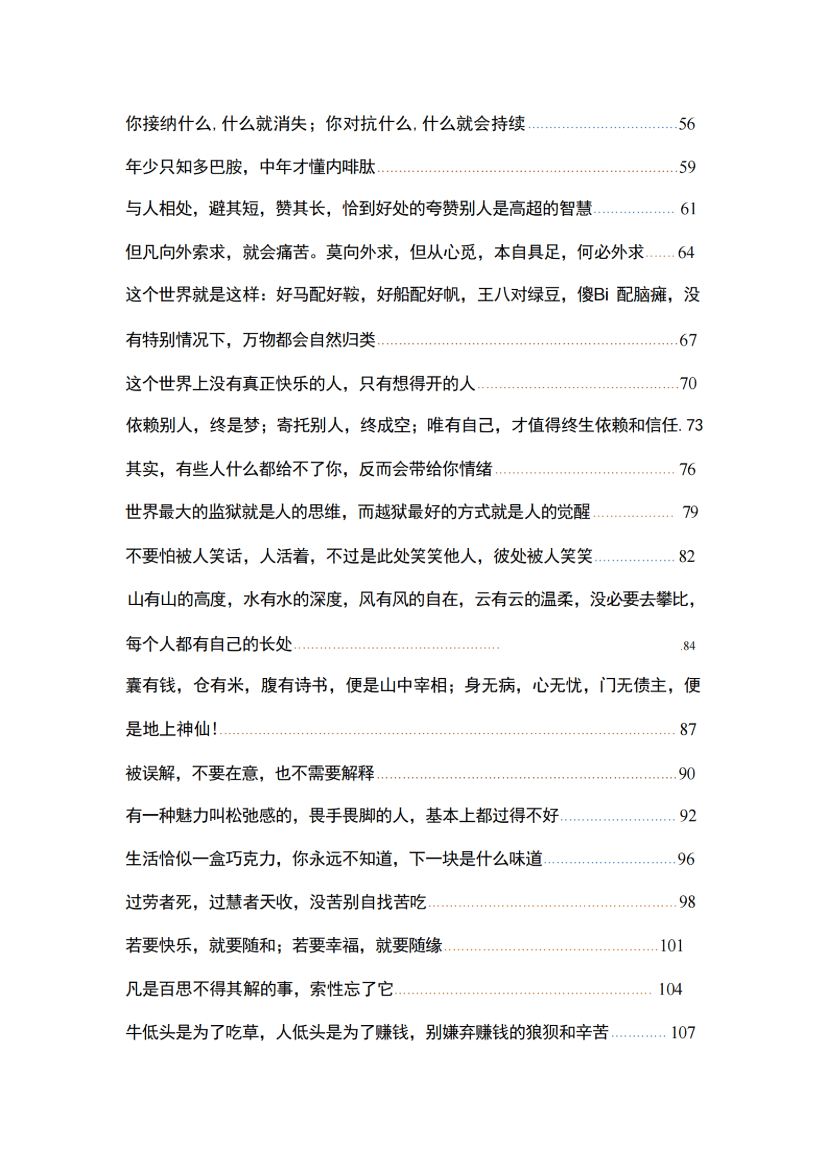 目录图
