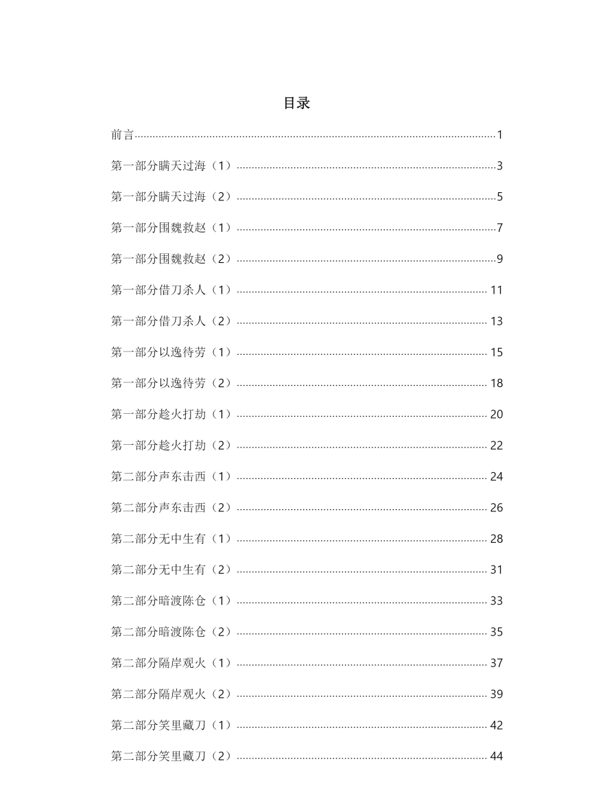 目录图