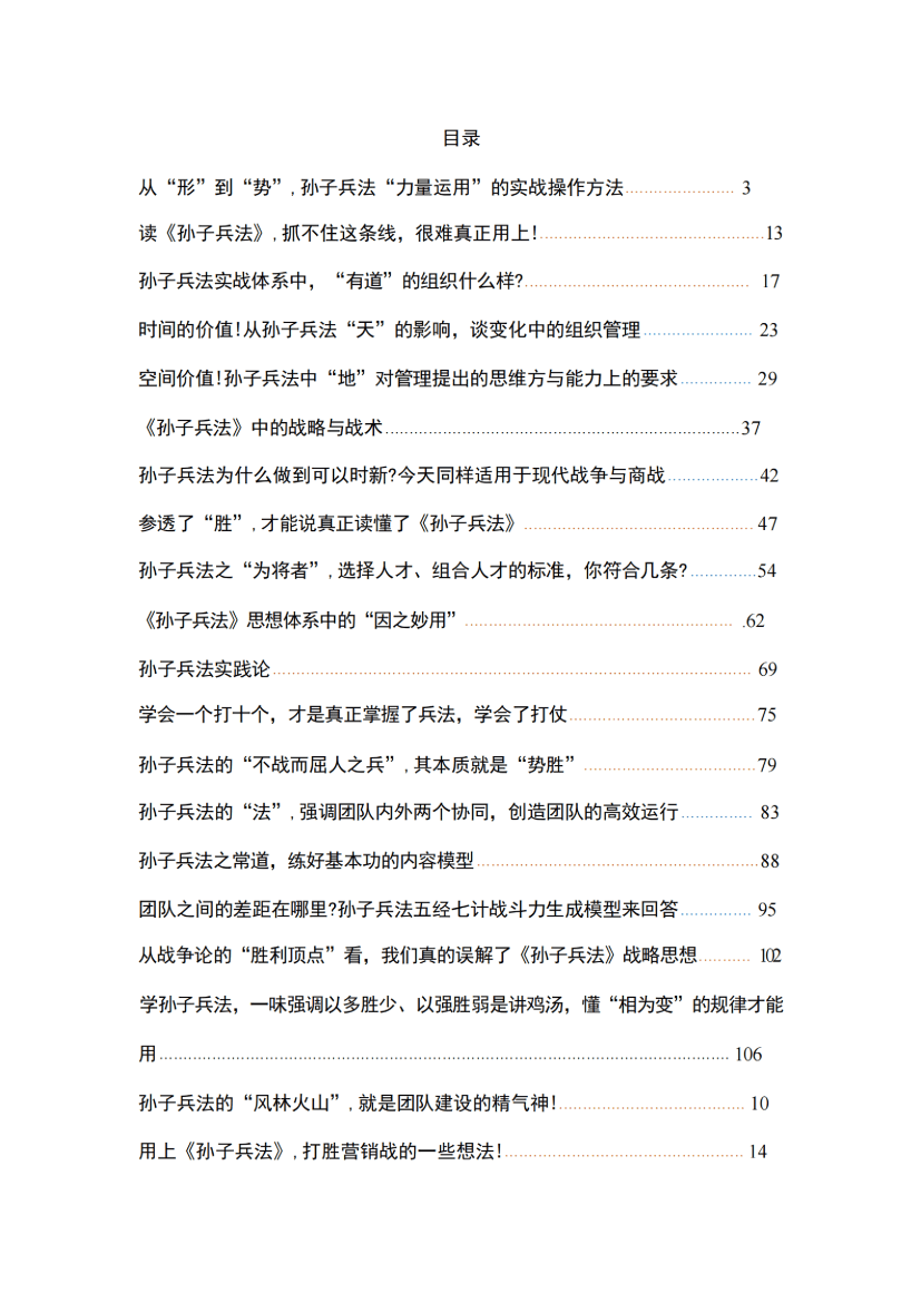 目录图