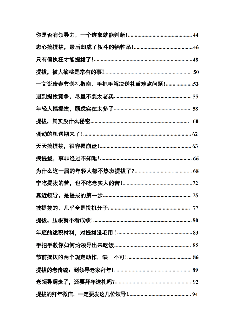 目录图