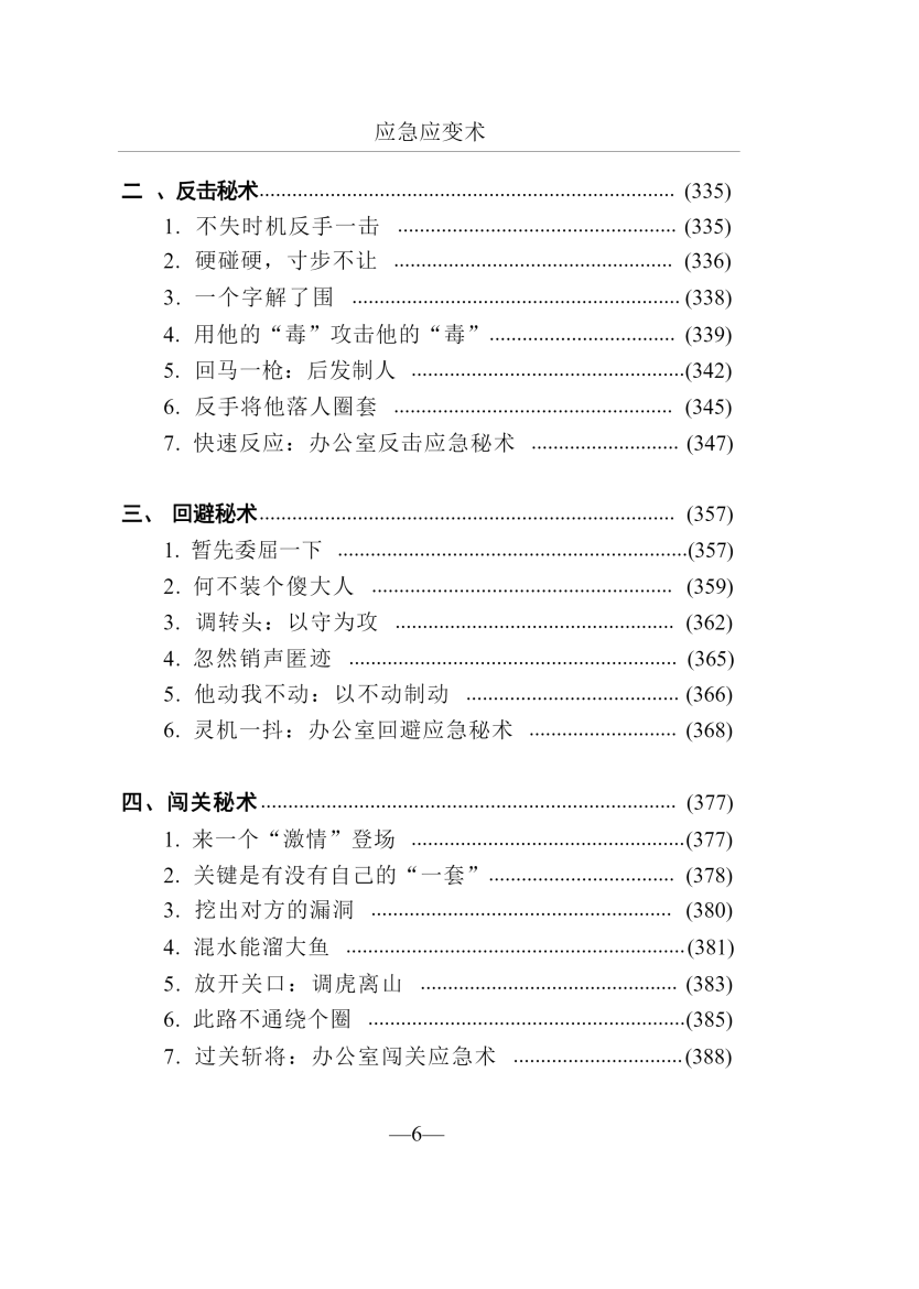 目录图