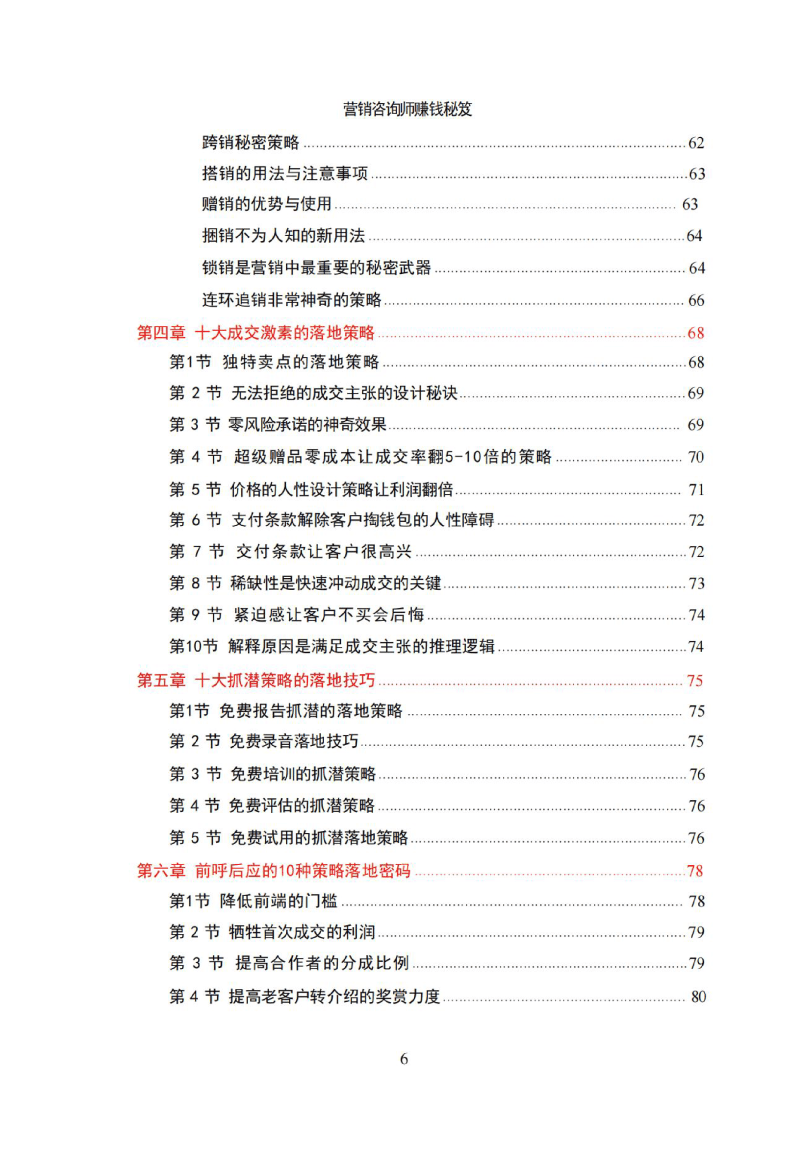 目录图