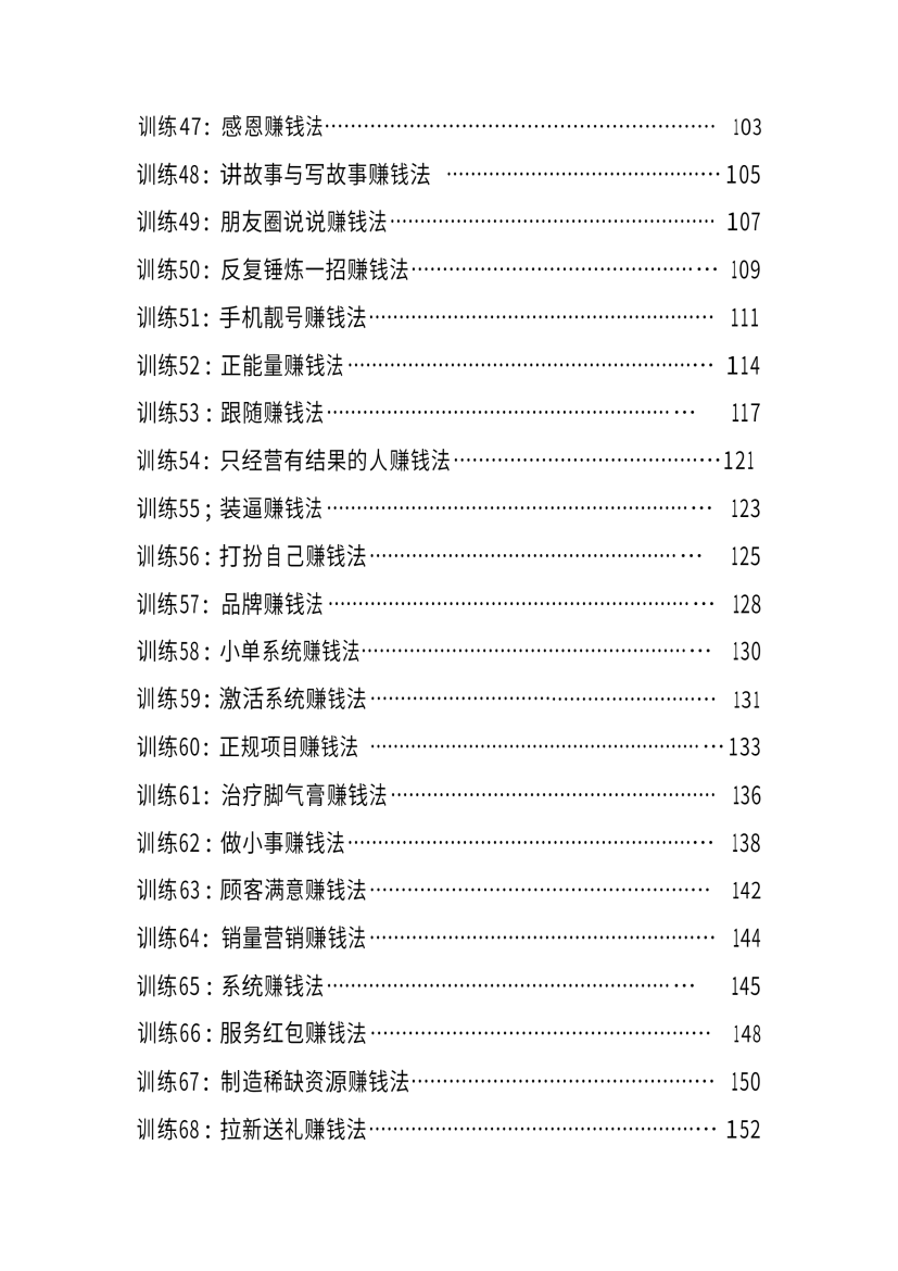 目录图