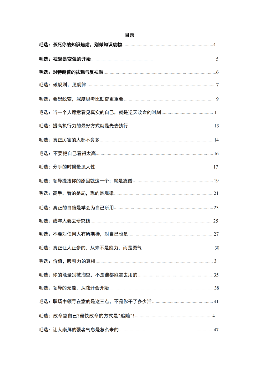 目录图