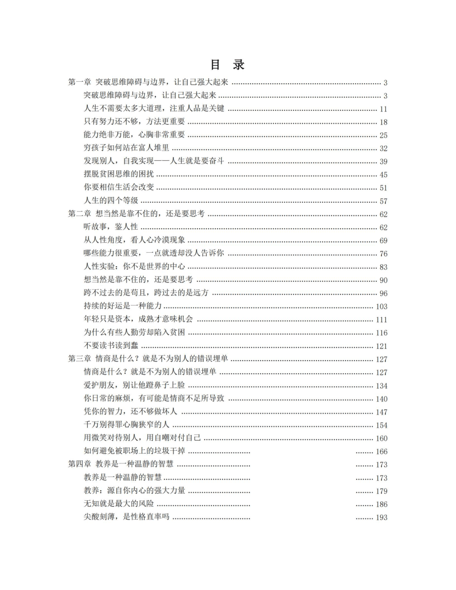 目录图