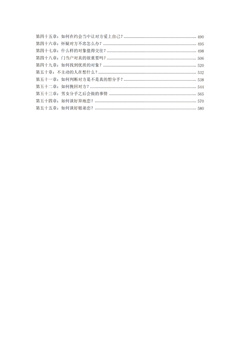 目录图