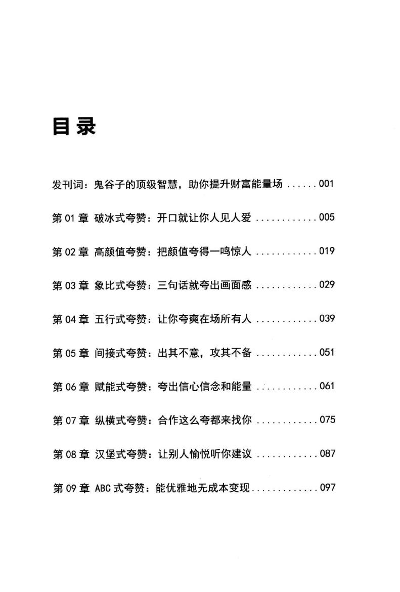 目录图