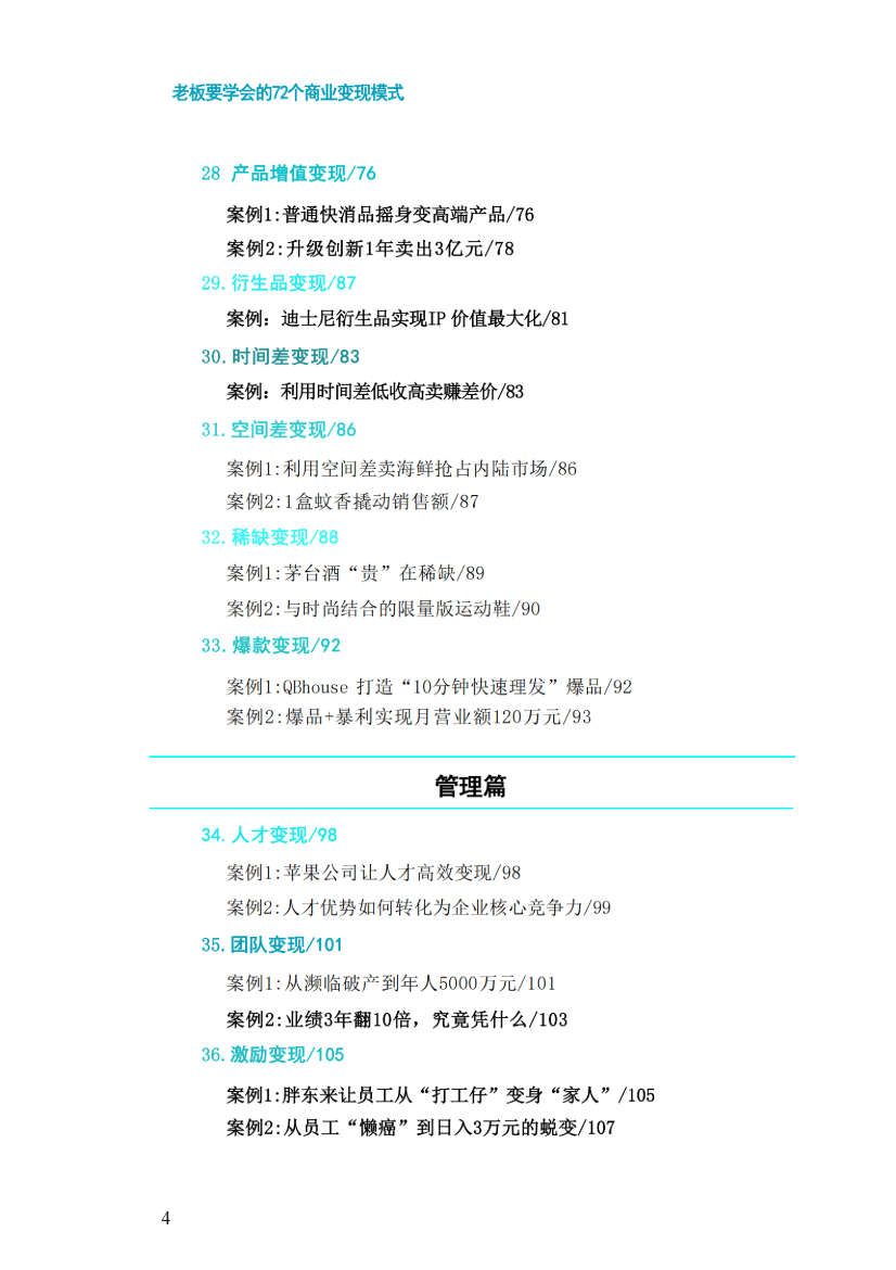 目录图