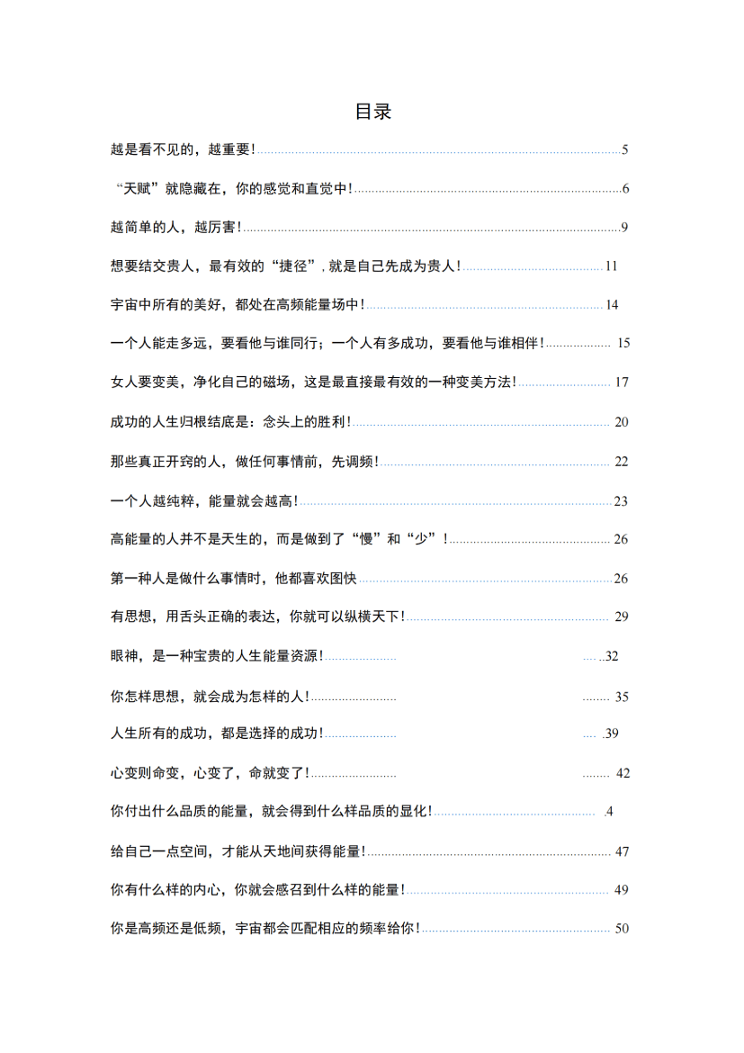 目录图