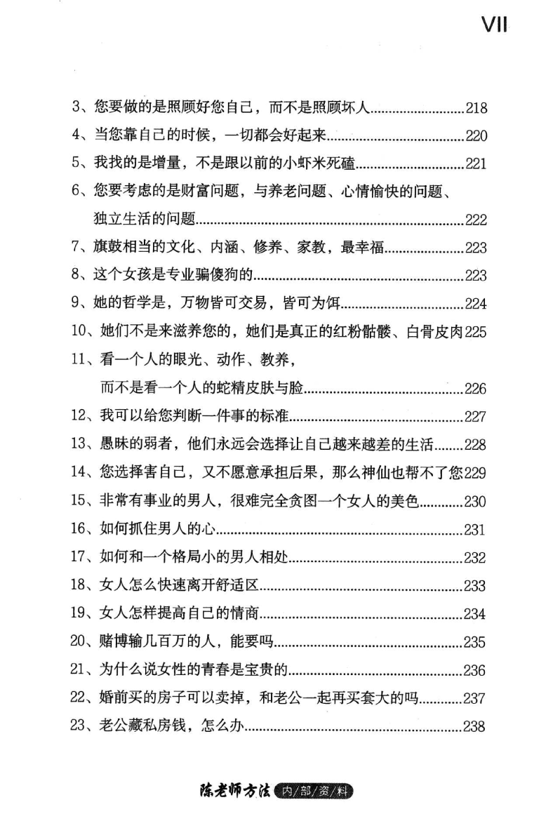 目录图