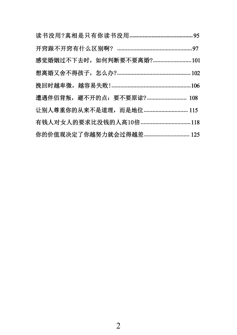 目录图