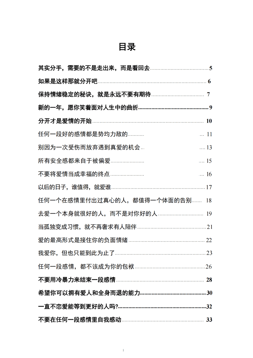 目录图