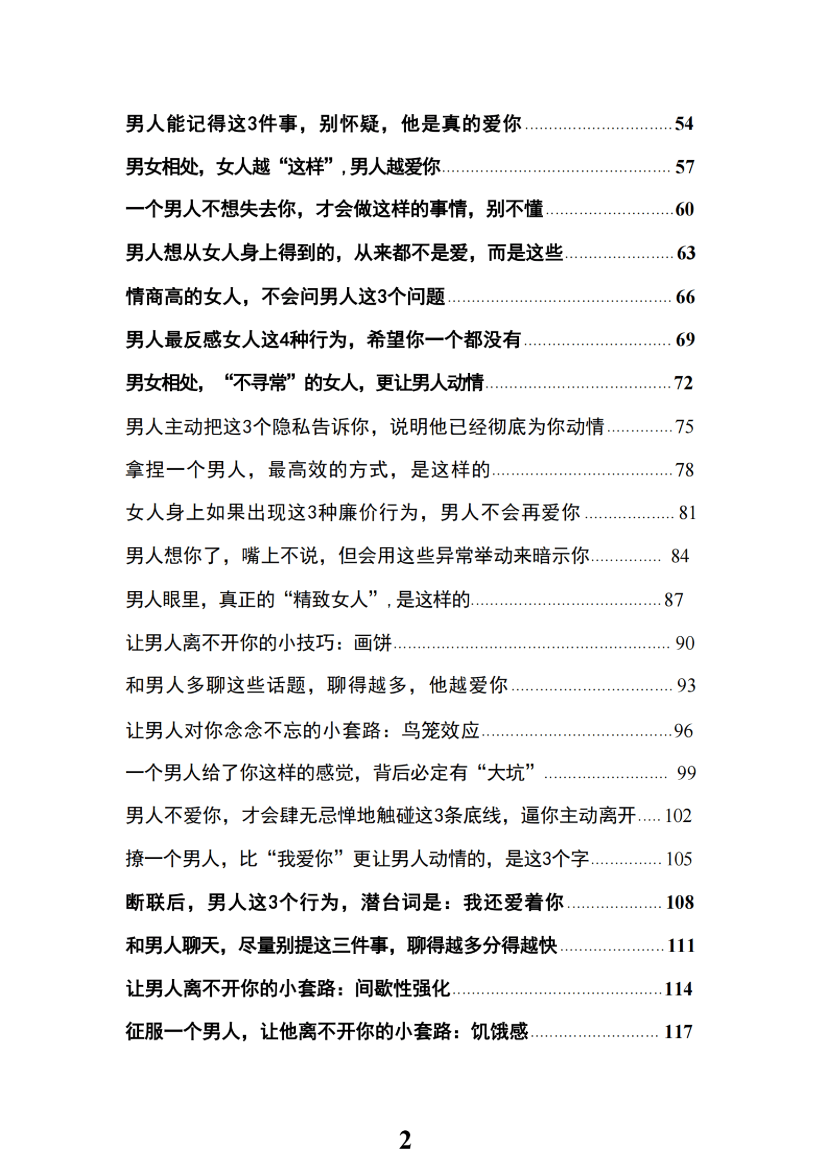 目录图