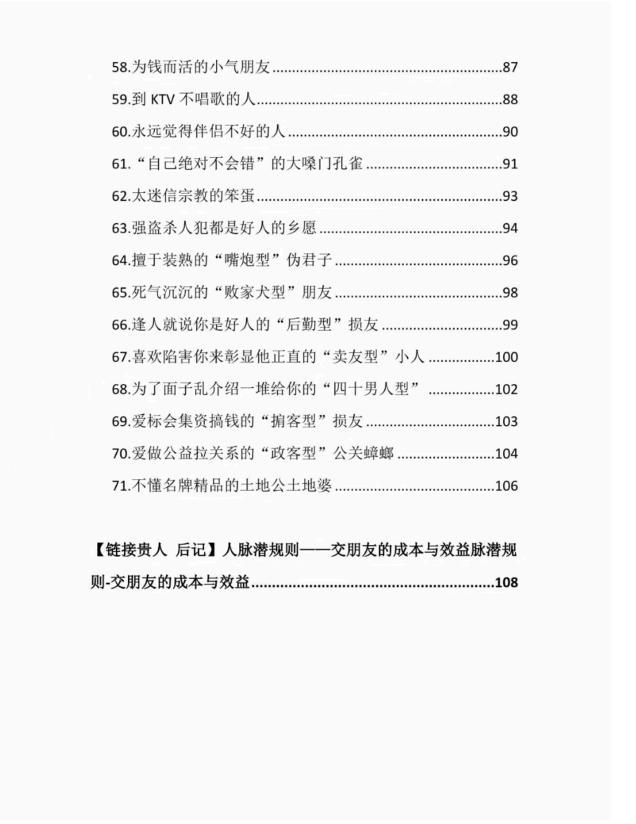 目录图