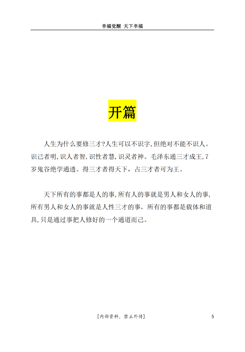 目录图