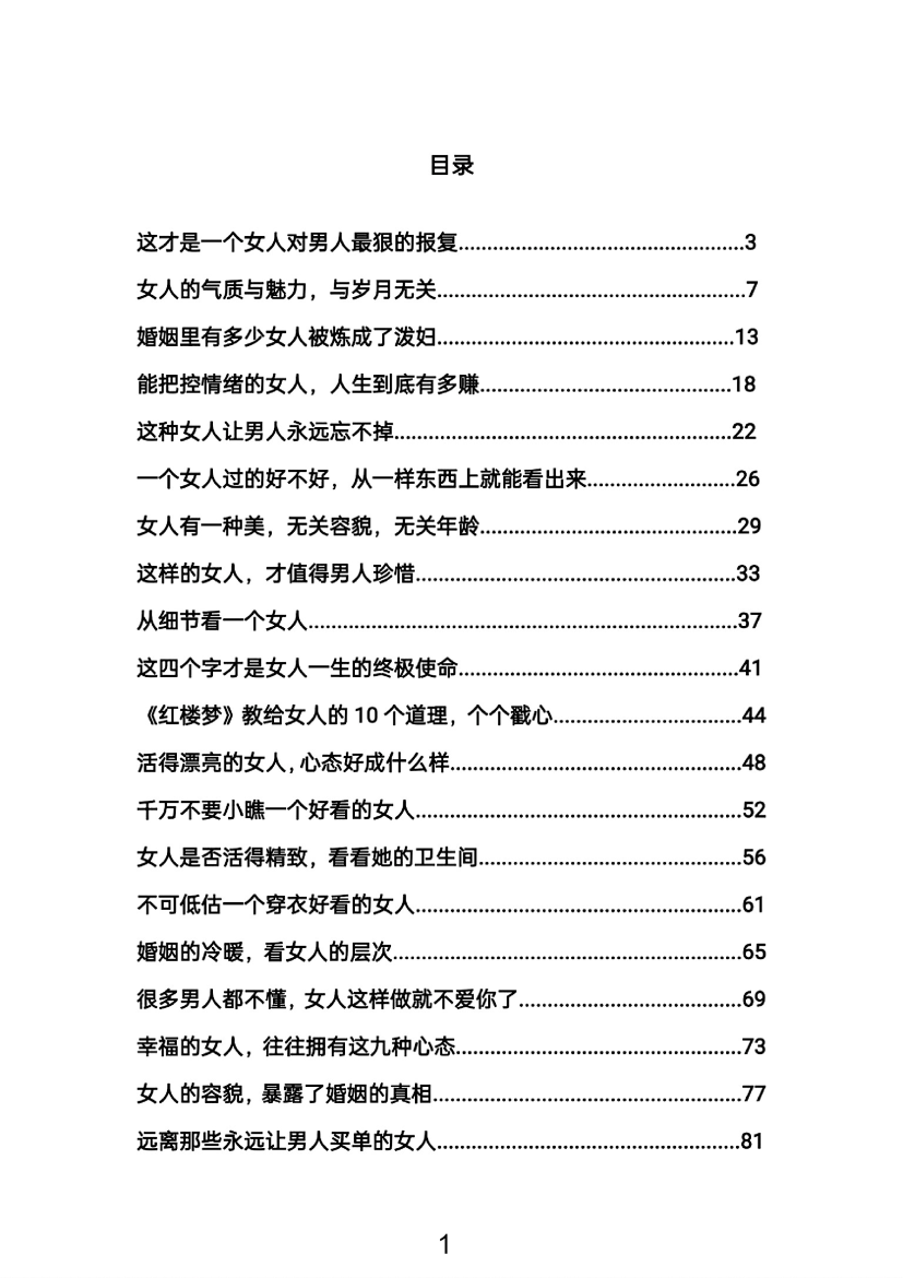 目录图