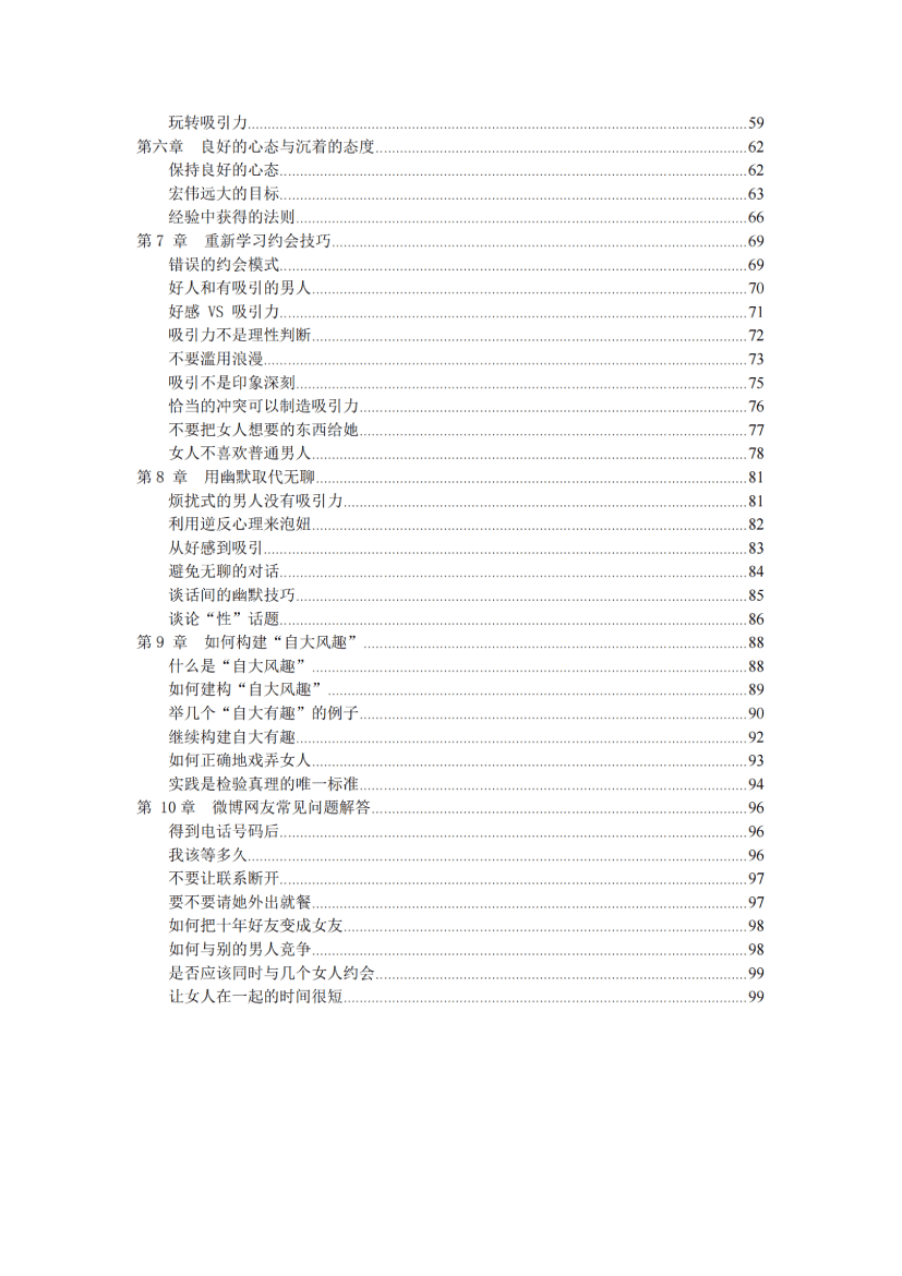 目录图
