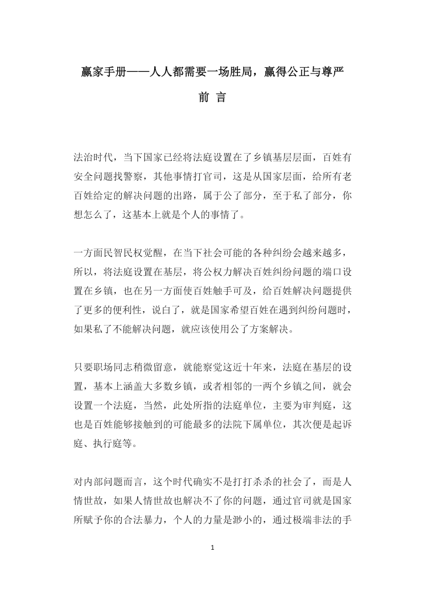目录图