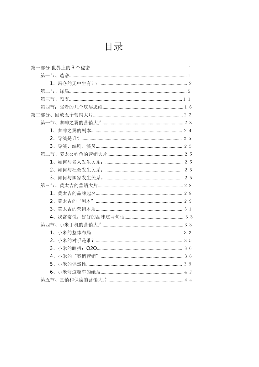 目录图