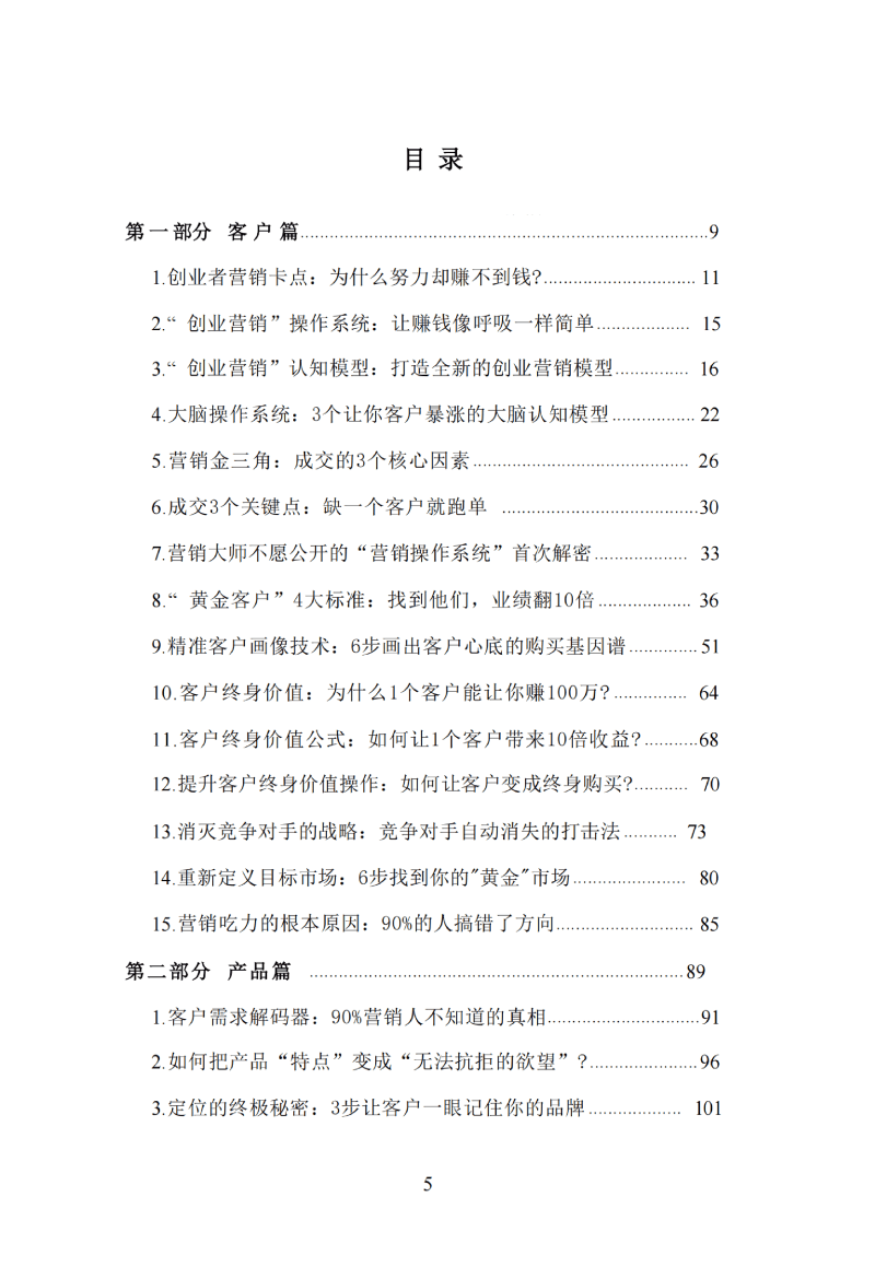 目录图