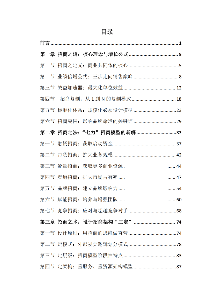目录图