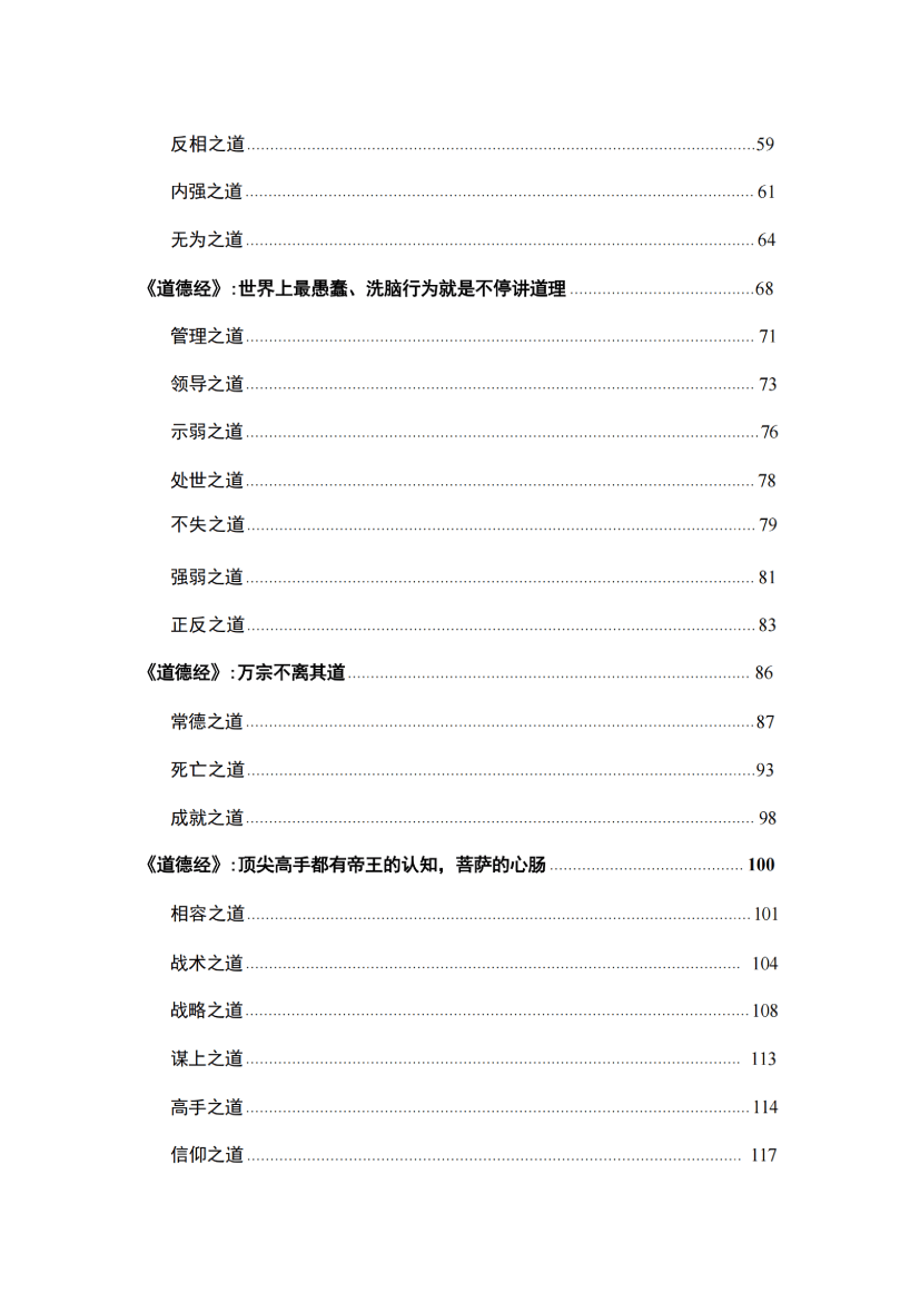 目录图