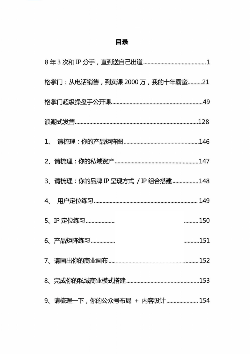 目录图