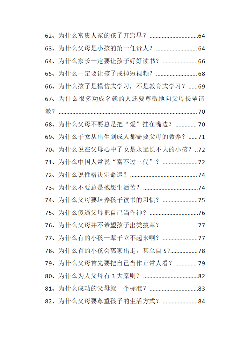 目录图