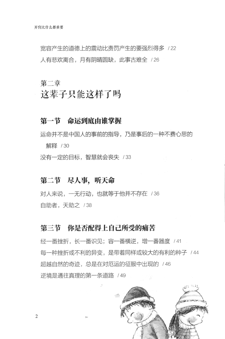 目录图