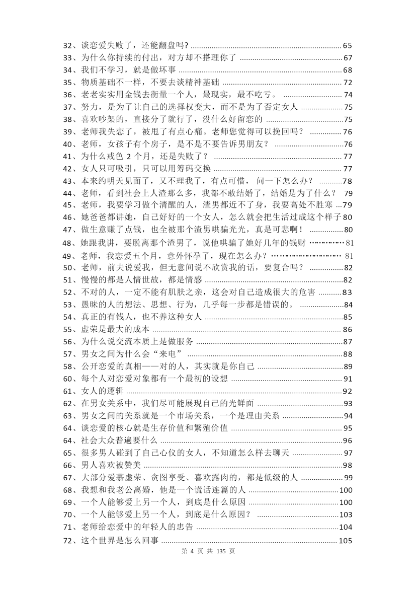 目录图